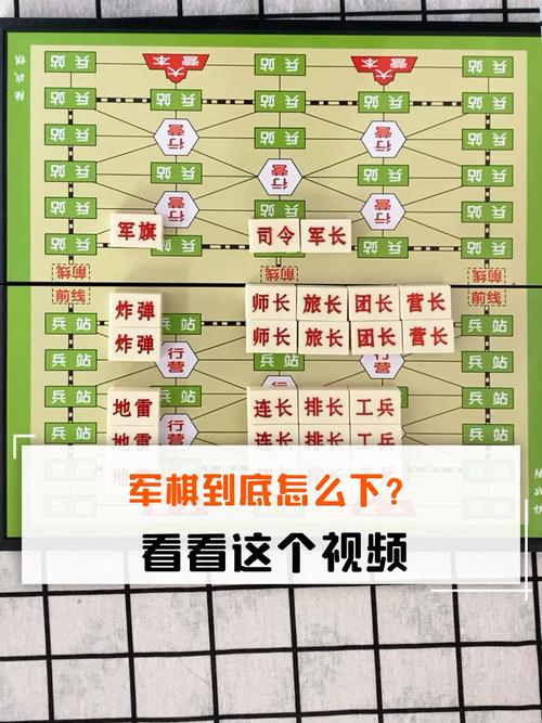 军棋单机版下载安装：体验经典策略游戏魅力
