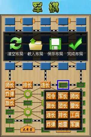 军棋单机版下载安装：体验经典策略游戏魅力