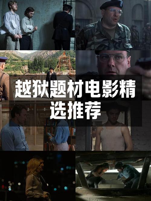 越狱阴谋：探秘监狱深处，揭开惊人的越狱计划！