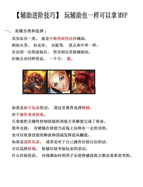 如何用LOL伴侣提升游戏水平？实用技巧分享