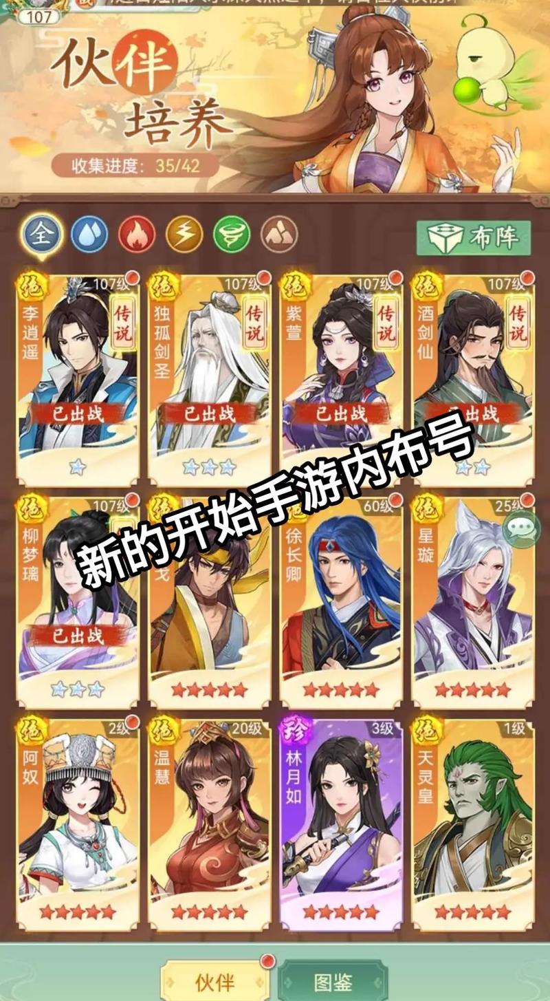 仙剑手游实用攻略：资源获取及角色培养