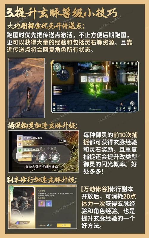 仙剑手游实用攻略：资源获取及角色培养