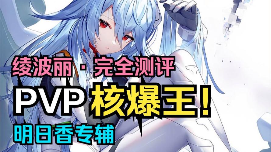 凌波育成计划攻略：带你玩转EVA养成游戏