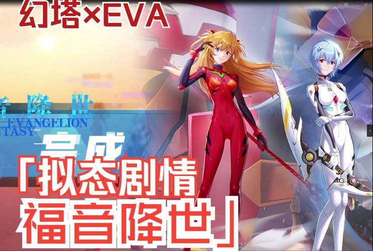 凌波育成计划攻略：带你玩转EVA养成游戏