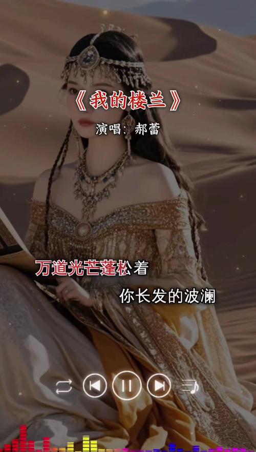 电影楼兰缘主题曲MV上线！你期待吗？