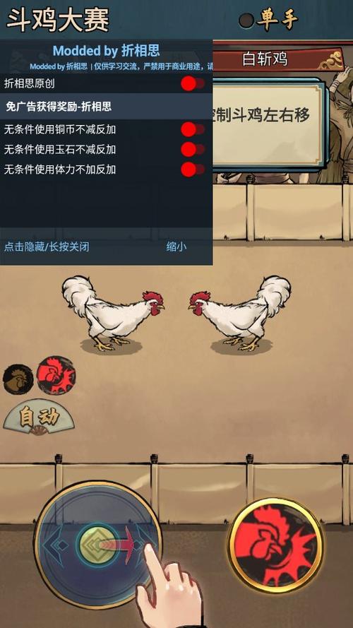 疯狂斗鸡场游戏攻略大全，新手必看技巧