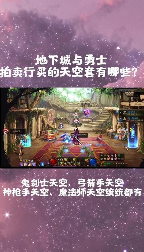 DNF手游冥光天羽套值得入手吗？玩家评价大揭秘