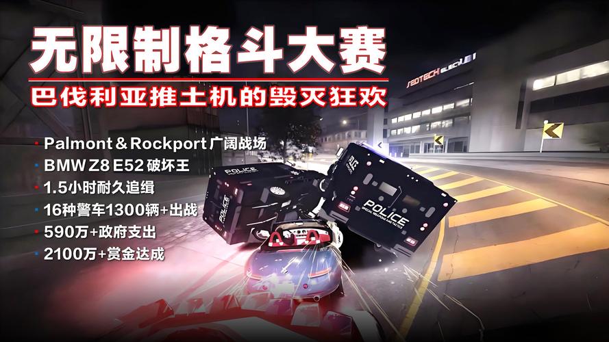 特技越野赛：惊险刺激的飞车表演，你敢挑战吗？