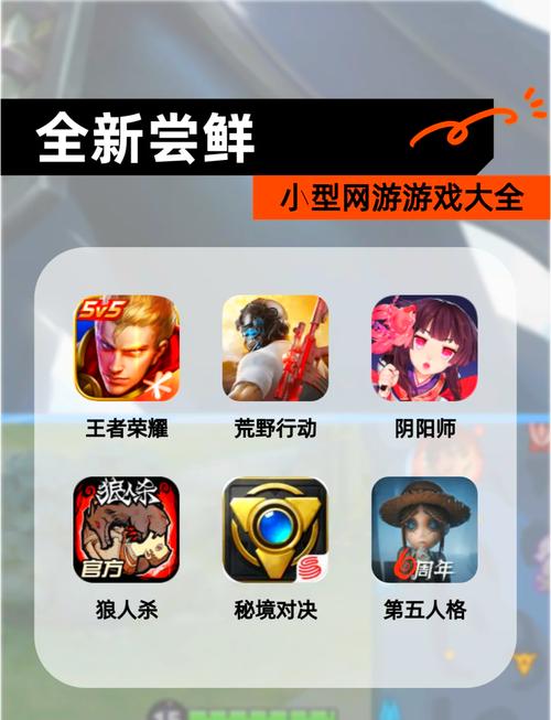想找新开网络游戏？这几款游戏人气超高别错过！