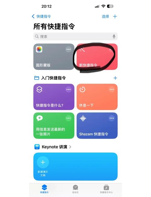 苹果快捷指令哪里找好玩的？分享几个实用的指令库！