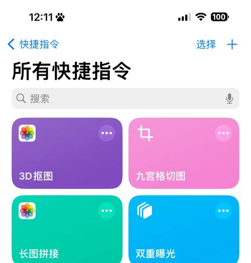 苹果快捷指令哪里找好玩的？分享几个实用的指令库！