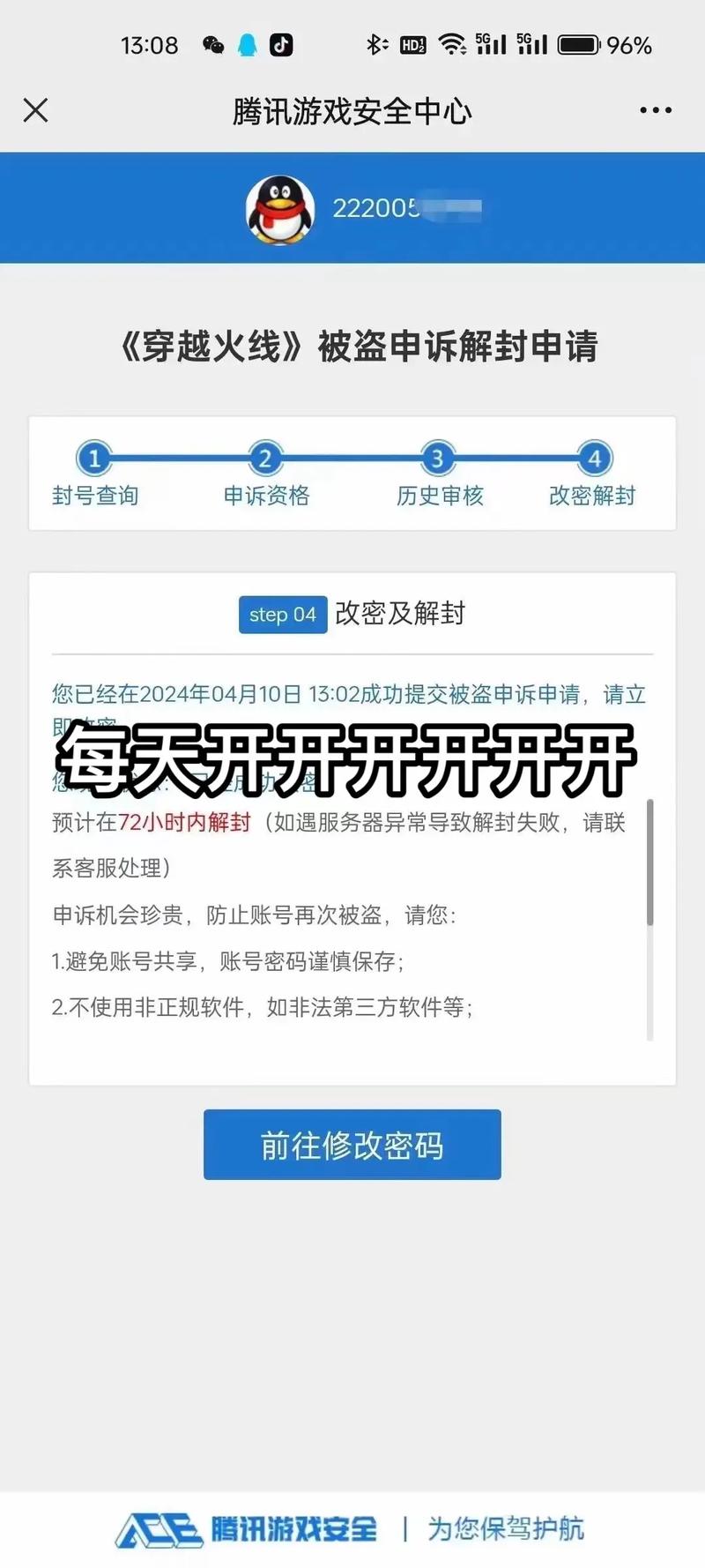 cf封号解封器靠谱吗？真实用户经验大揭秘！
