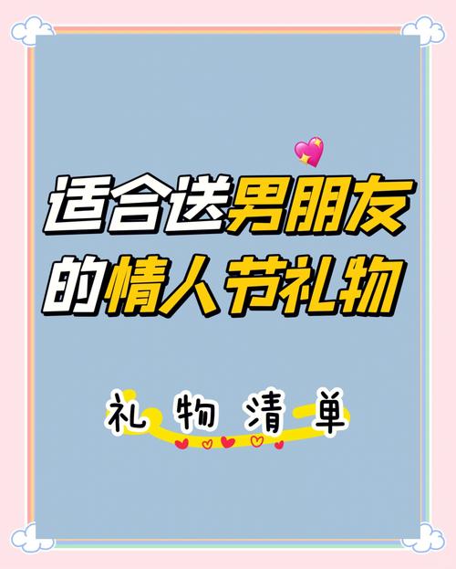 送给最好的ta礼物怎么选？掌握这些技巧保准不出错！