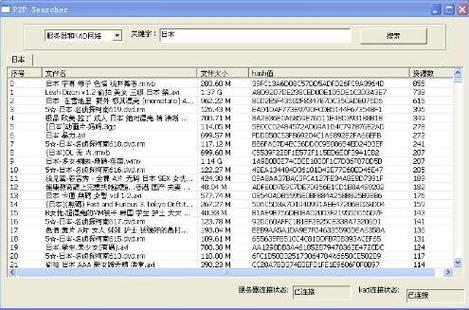 搜片神器p2p