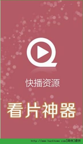 搜片神器p2p
