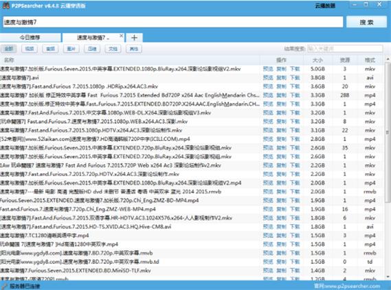 搜片神器p2p