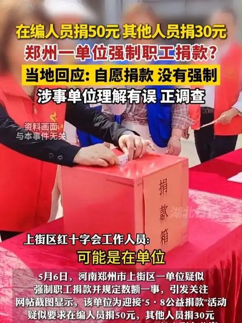 支援郑州：现在怎么捐款？这些平台值得信赖！