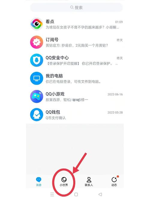电脑上怎么隐藏qq界面？上班摸鱼不被老板抓！