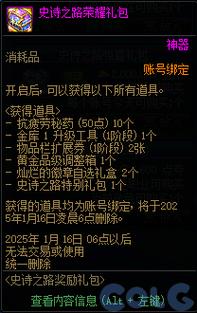 DNF史诗之路奖励有哪些？值得刷的装备都在这里