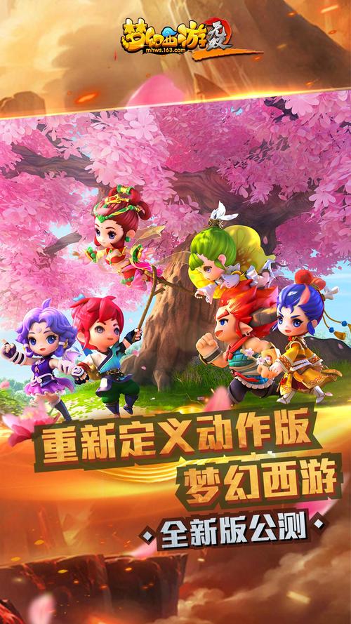 梦幻西游无双2下载：安卓ios下载地址，一键畅玩！