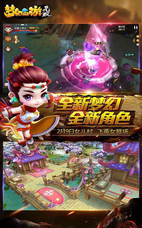 梦幻西游无双2下载：安卓ios下载地址，一键畅玩！