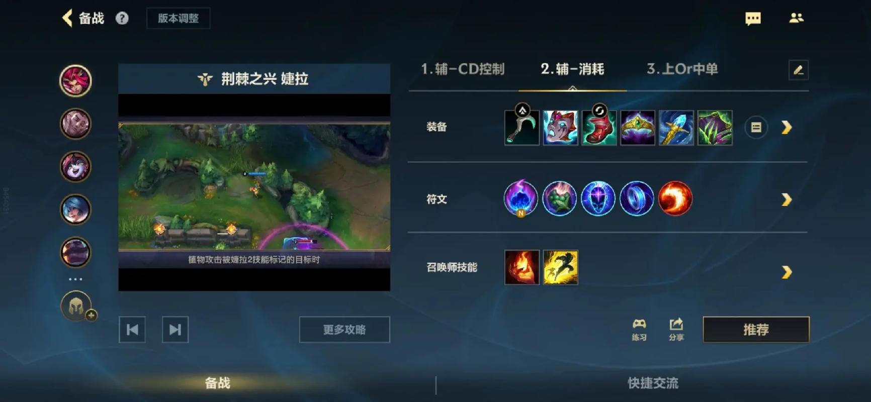 lol婕拉出装最新攻略分享，学会这套轻松上分没问题。