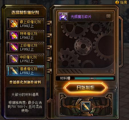 混沌魔石换光辉划算吗？看完这篇你就明白了