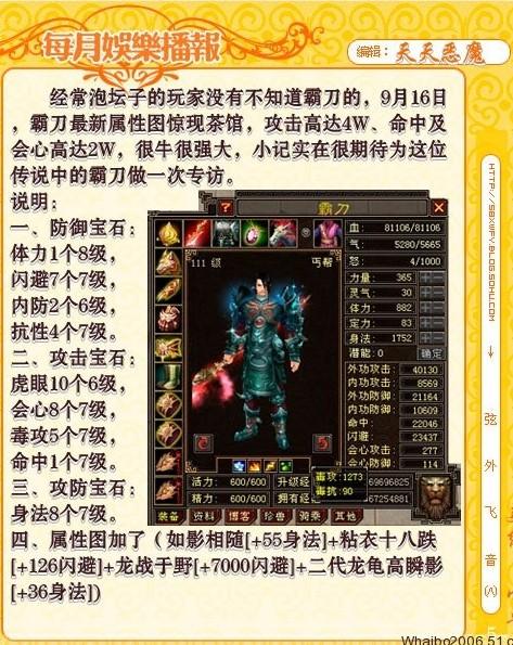 天龙八部霸刀厉害吗？老玩家告诉你强不强！
