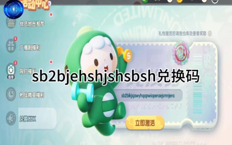 最新迷你世界大礼包码分享，轻松兑换丰富道具！
