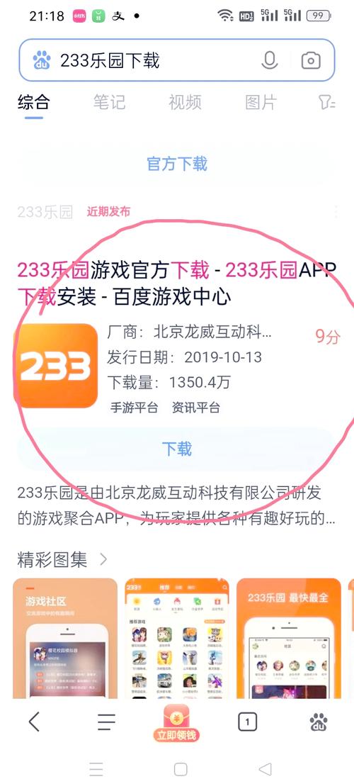 233乐园游戏有哪些好玩的游戏？热门小游戏推荐！