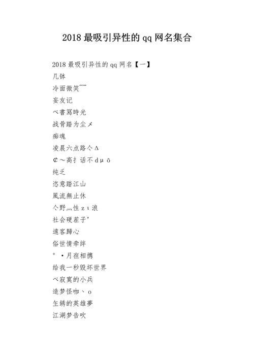 最新的qq网名昵称大全分享，看看有没有你喜欢的风格！