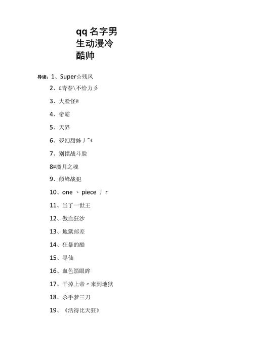 最新的qq网名昵称大全分享，看看有没有你喜欢的风格！