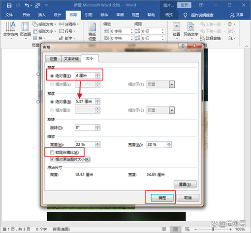 word很大怎么办？这几个方法能让文件快速变小。