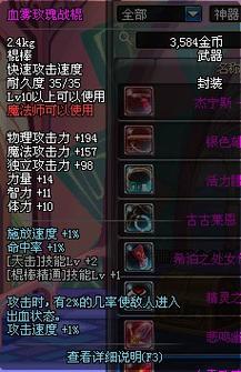 新手拿到血雾玫瑰战棍怎么玩？保姆级教程来了！