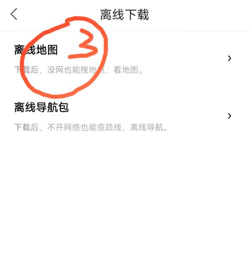 图吧地图离线包怎么下载？详细教程看这里！