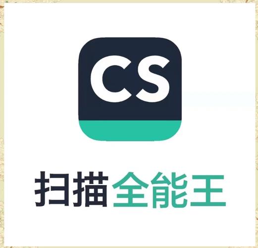 扫描全能王：随时随地扫描，文档处理更轻松！
