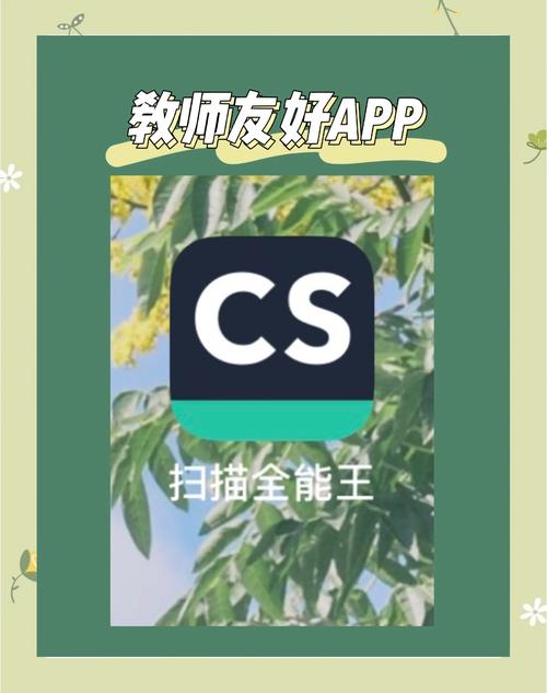 扫描全能王：随时随地扫描，文档处理更轻松！