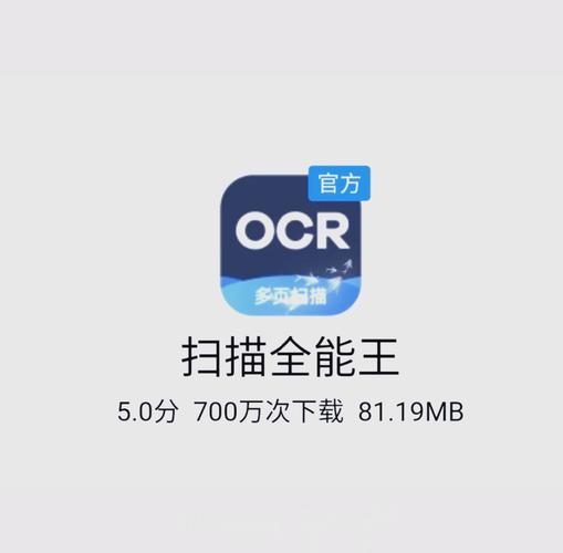 扫描全能王：随时随地扫描，文档处理更轻松！