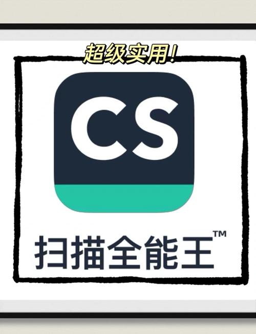 扫描全能王：随时随地扫描，文档处理更轻松！