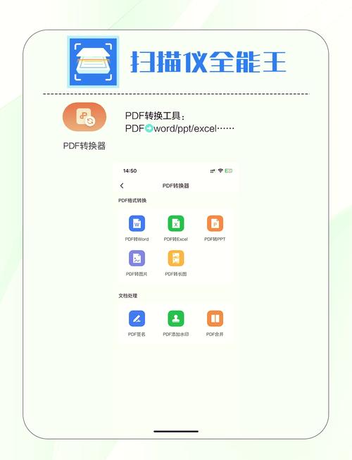 扫描全能王：随时随地扫描，文档处理更轻松！