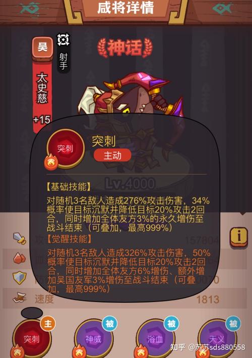 全面解读太史慈技能：武将属性及实战技巧分析！