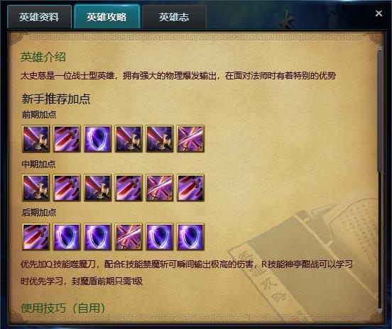 全面解读太史慈技能：武将属性及实战技巧分析！