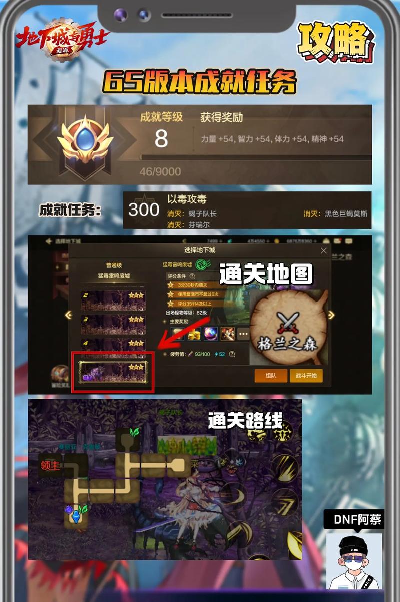 dnf异界任务流程是什么？跟着步骤做轻松完成！