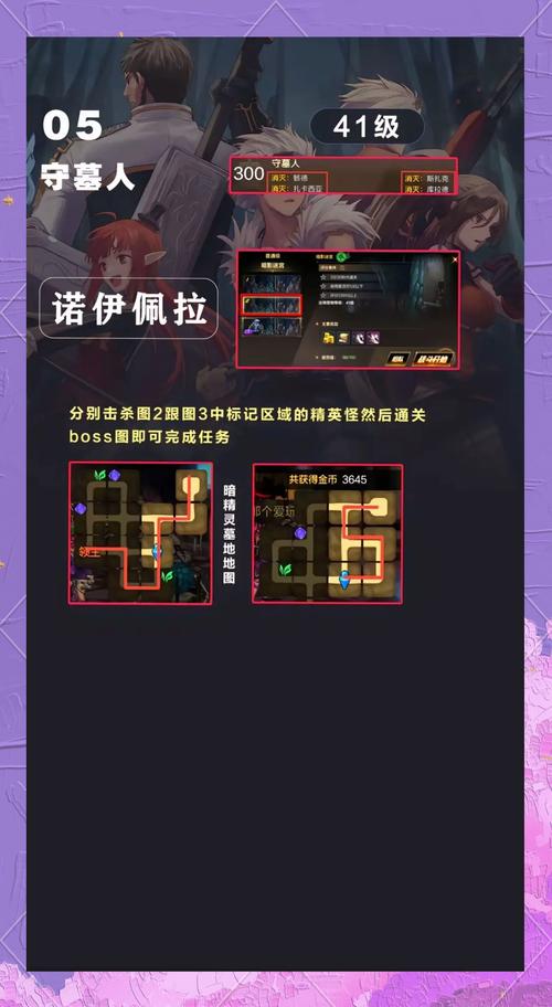 dnf异界任务流程是什么？跟着步骤做轻松完成！