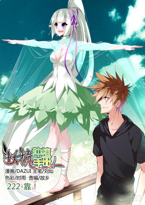 妖精种植手册怎么下载？详细步骤教你快速安装！