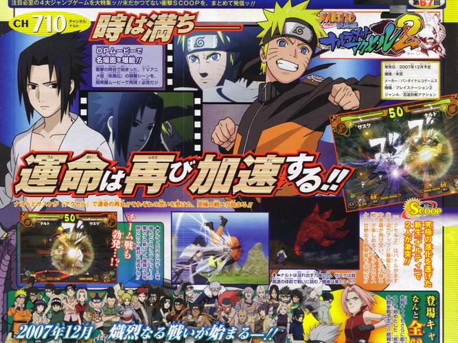 ps2火影忍者游戏怎么样？超燃格斗体验让你重温经典！