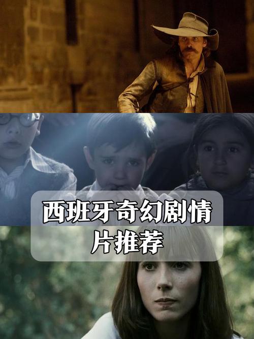 圣骑士黎明：西班牙奇幻爱情故事