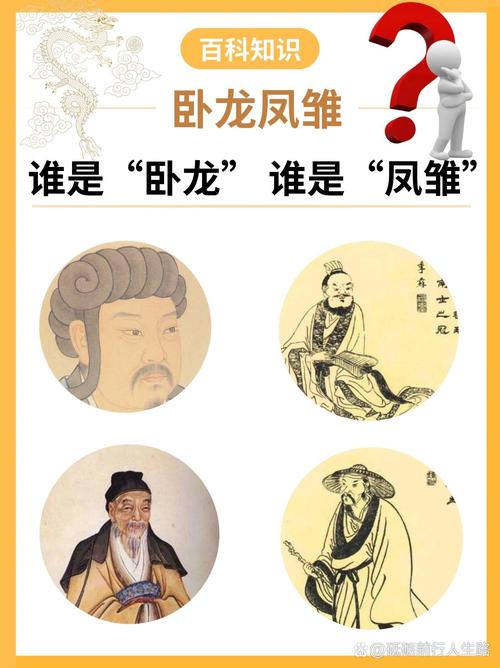 卧龙凤雏的成败：刘备为何最终还是失败？