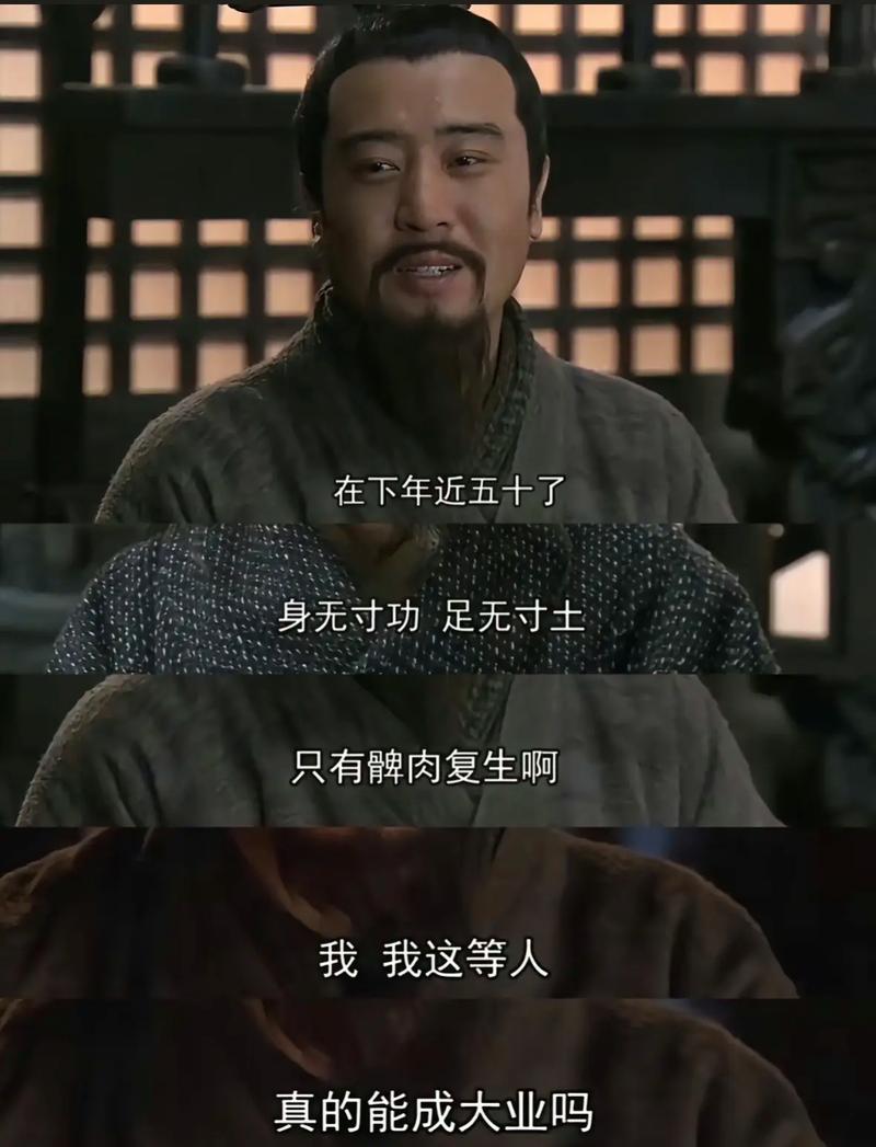 卧龙凤雏的成败：刘备为何最终还是失败？