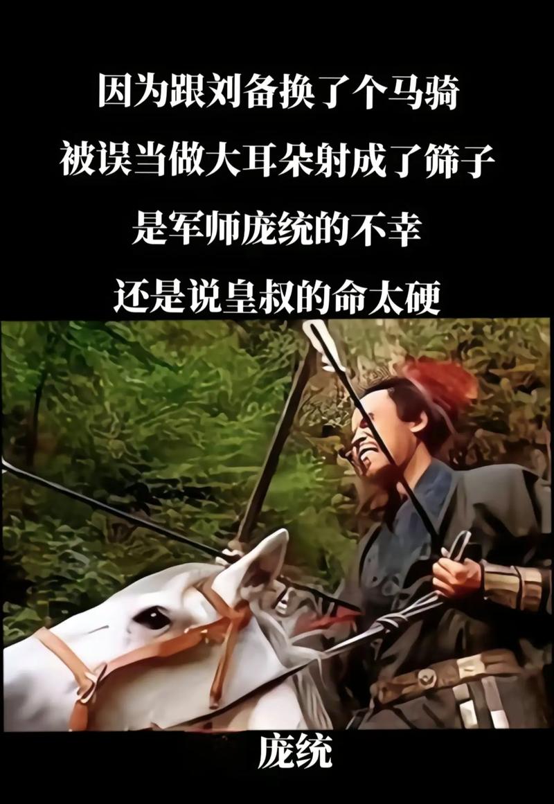 卧龙凤雏的成败：刘备为何最终还是失败？